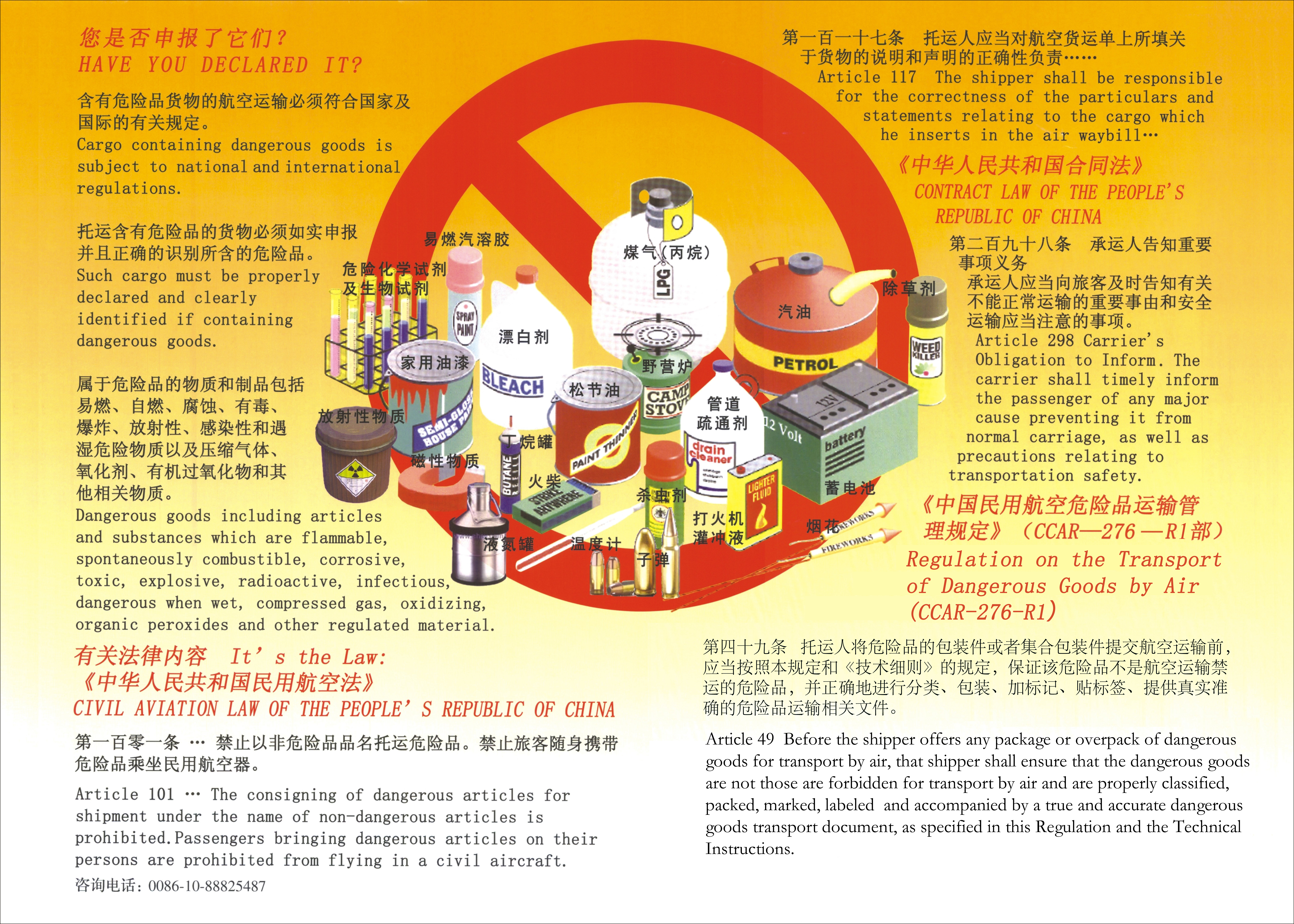 告知圖511
