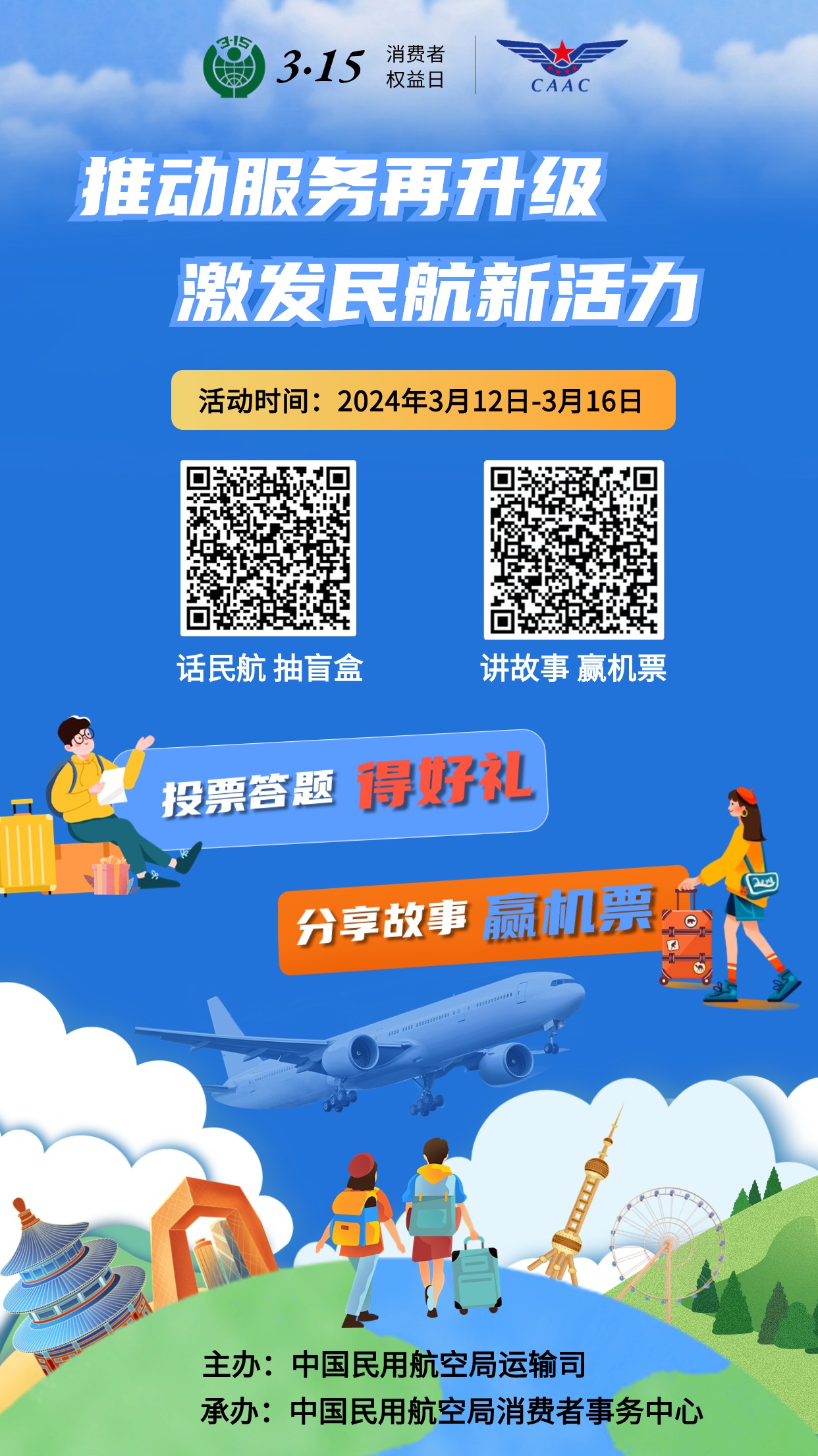 山西航空产业集团有限公司