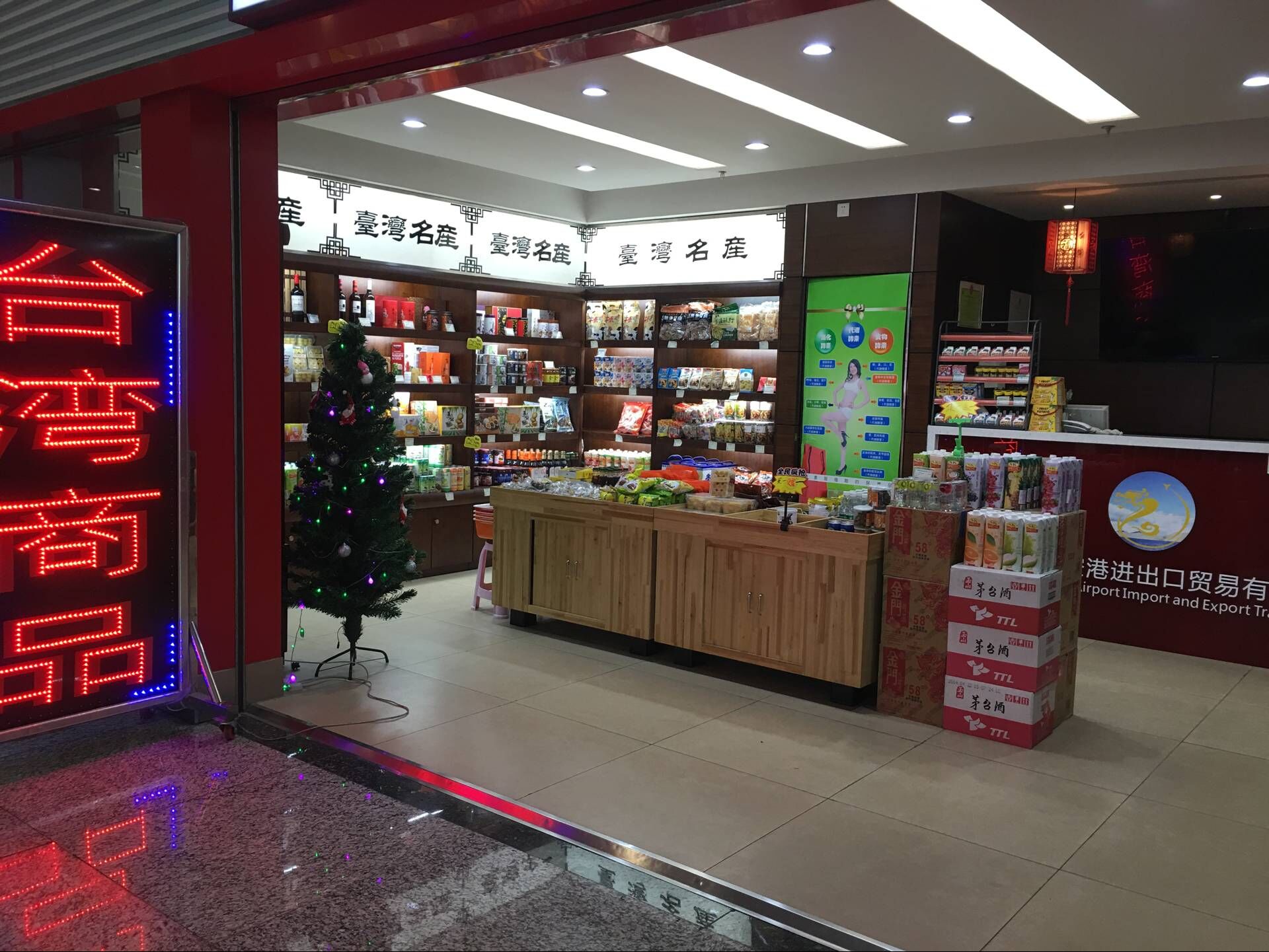 台湾直营店
